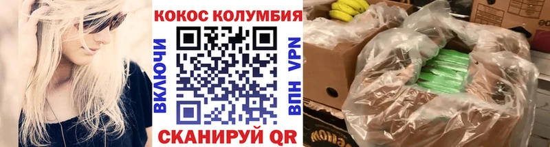 КОКАИН Эквадор  Купить где  Звенигово 