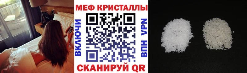 Купить где  Звенигово  Мефедрон кристаллы 